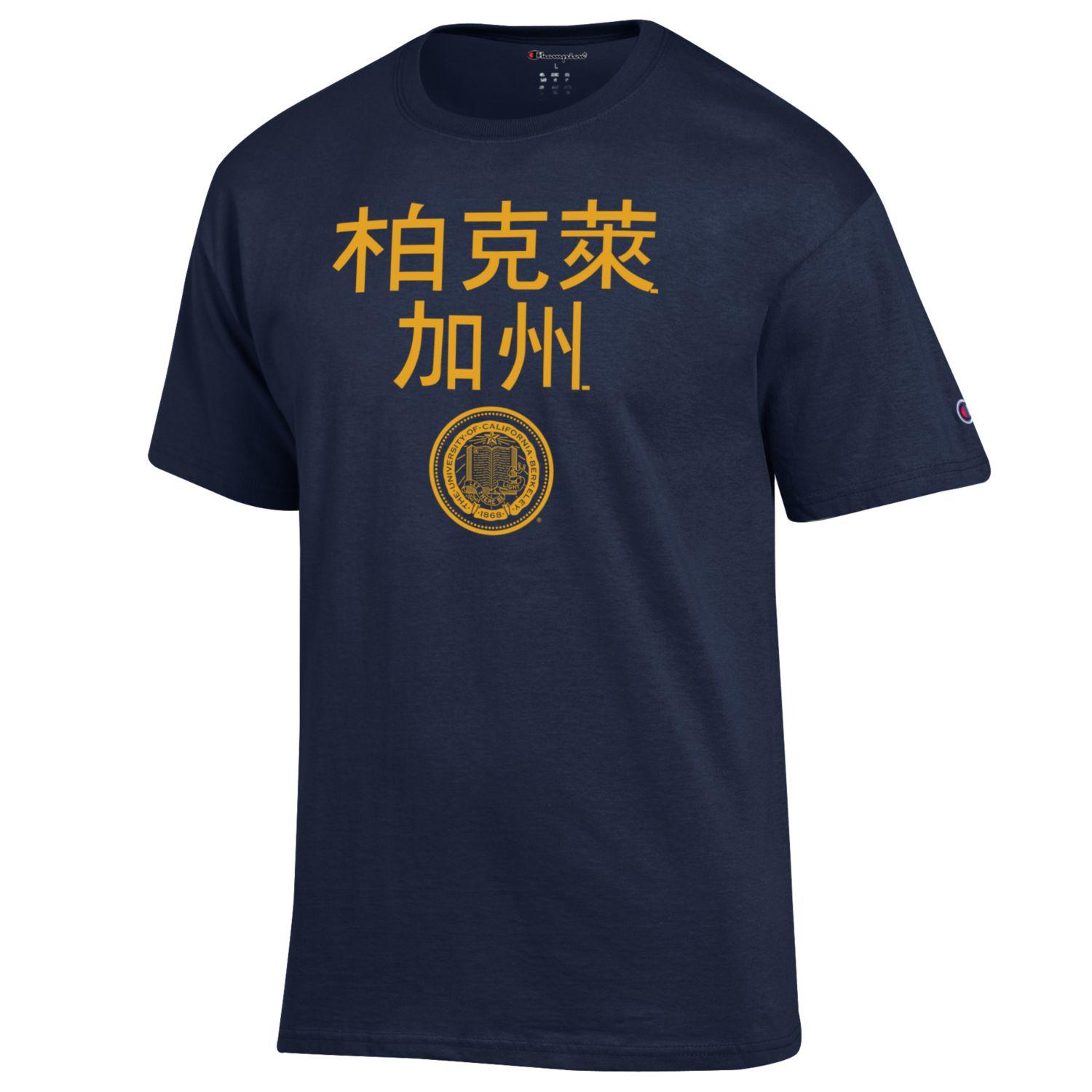 University Of California Berkeley Champion Arch & Seal Mandarin Men's T-Shirt - Navy-Shop College Wear